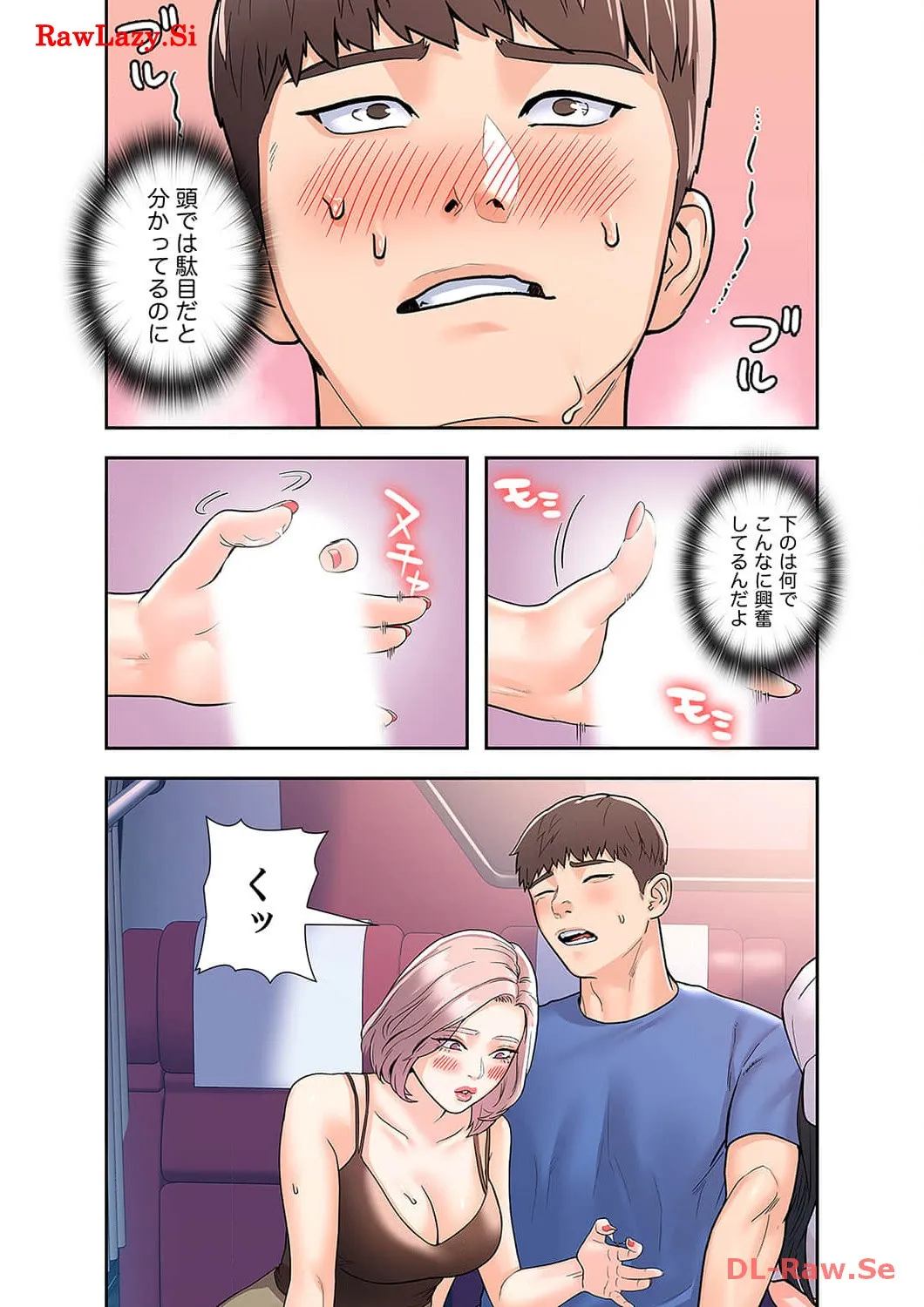 ベッドインキャンパス - Page 19